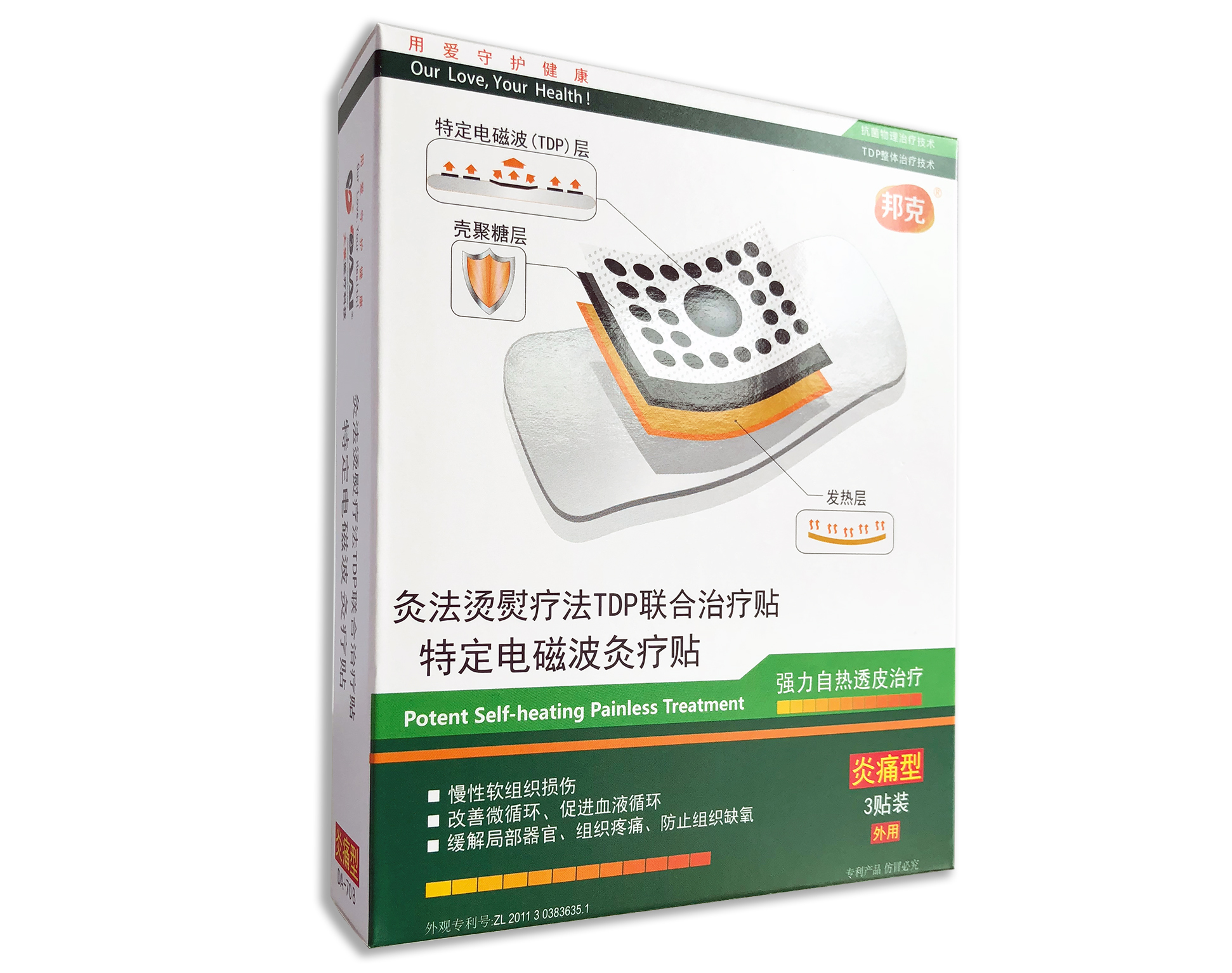 特定電磁波灸療貼（網(wǎng)絡(luò)專(zhuān)供）