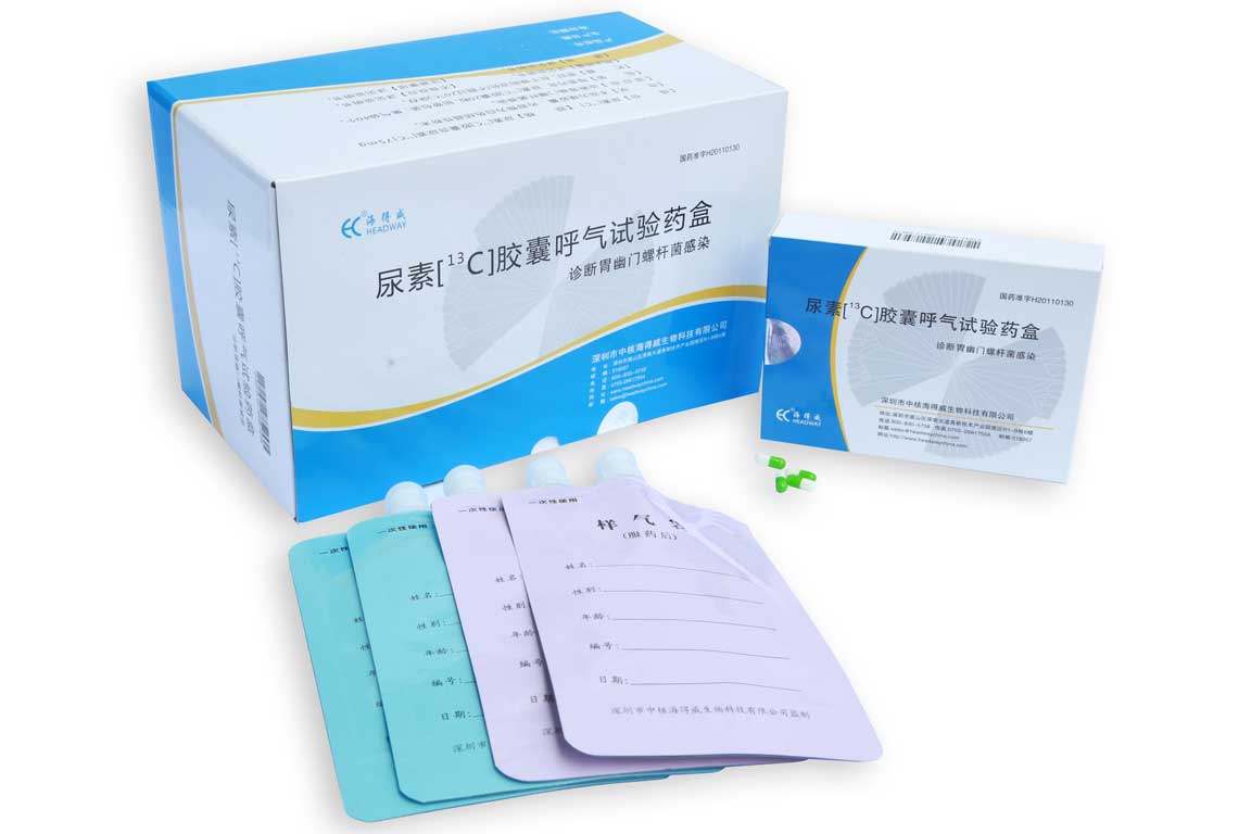 尿素[¹³C]膠囊呼氣試驗(yàn)藥盒